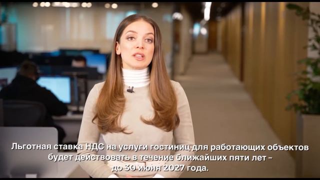 ЗАРИНА ДОГУЗОВА | ОБНУЛЕНА СТАВКА НДС ДЛЯ ГОСТИНИЦ смотреть онлайн