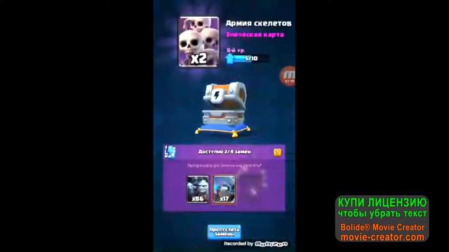 Я фартовы (открытие сундуков клеш рояль)урааа чотки сундук смотреть онлайн