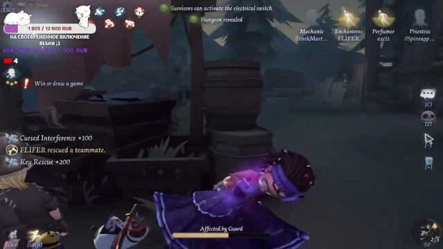 ? Стрим Identity V (Идентити 5) Возвращение после стольких месяцев...#2 ?