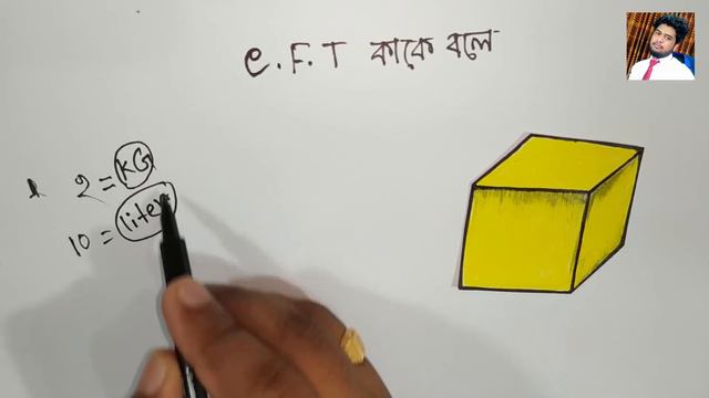 সিএফটি কাকে বলে | কত ফুটে ১ সিএফটি হয় জেনে নিন | What is cft | What is 1 cft | Rasel Khan Milo смотреть онлайн