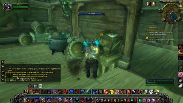 WoW Mists Of Pandaria - Квест 16 Белая Пешка