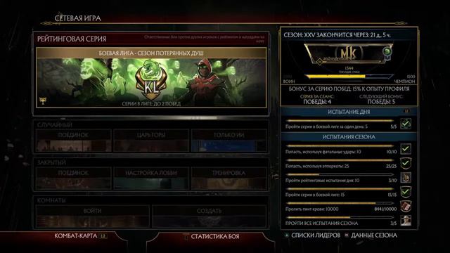 Mortal Kombat 11 бои в комбат лиге онлайн на русском смотреть онлайн