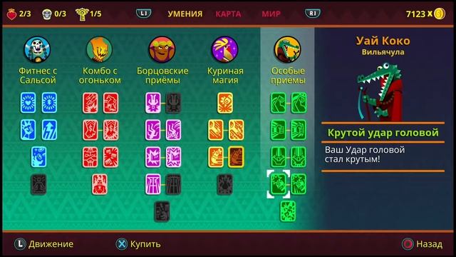 Guacamelee! 2/Совместное семейное прохождение/ # часть 27 Змеиный храм смотреть онлайн