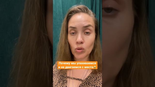 Почему я кручусь как белка в колесе и нет изменений? смотреть онлайн