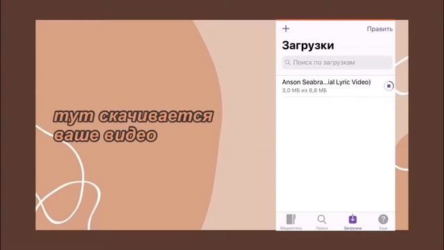 как скачать видео из ютуб на айфон? ?| tutorial for you смотреть онлайн