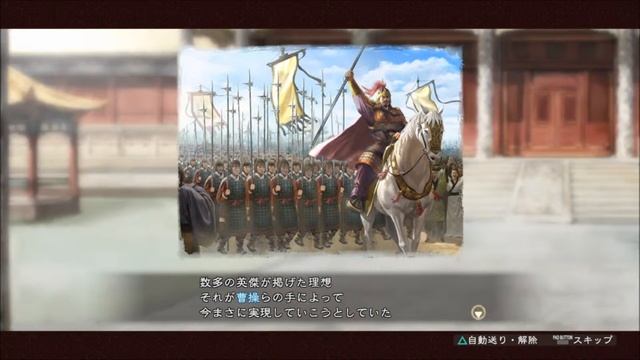 Romance of The Three Kingdoms 13: Ending смотреть онлайн