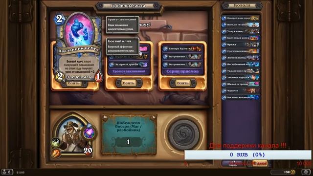 Новичёк познаёт секреты игры Hearthstone. ???. смотреть онлайн