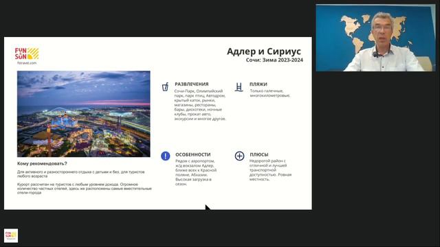 Отдых на Черном море смотреть онлайн