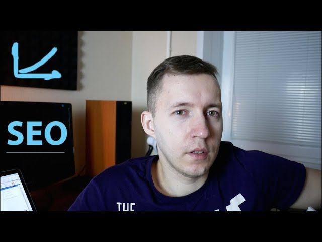 Продвижение САЙТА в поисковых системах С НУЛЯ смотреть онлайн