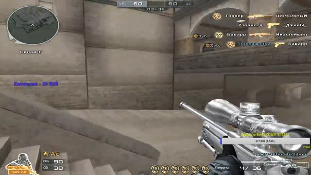 [CrossFire] Roxyashechka.Imago DM/MIX CFPS(19:30) msk смотреть онлайн