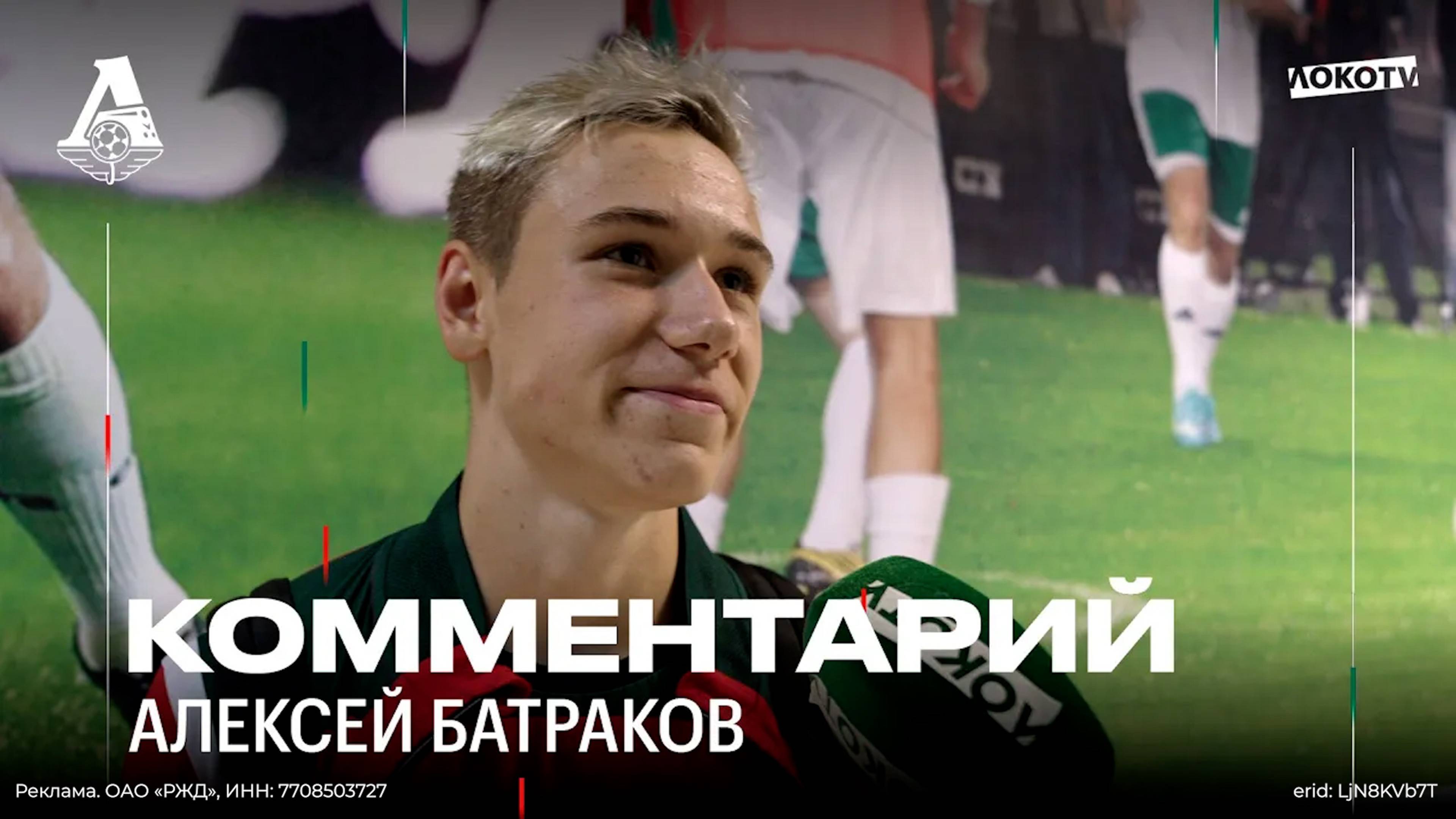 Батраков: Мы играем за эмбЛему смотреть онлайн