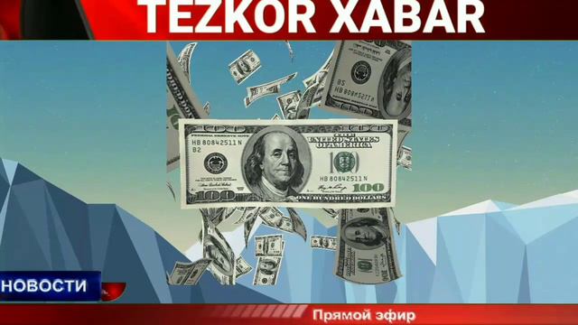 ДОЛЛАР РУБЛ ЕВРО КУРСЛАРИ ТЕЗДА КУРИНГ КУТИЛМАГАН ШОК ХАБАР смотреть онлайн