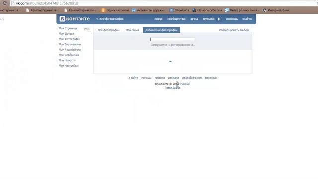 Создание фото и видео альбомов смотреть онлайн
