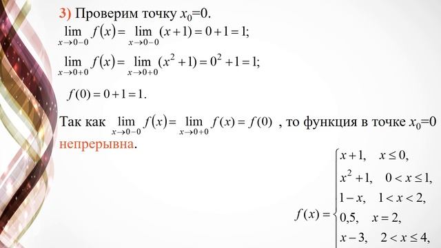 Математика ||, Введение в математический анализ, лекция 4, лектор Бредихина О. А. смотреть онлайн