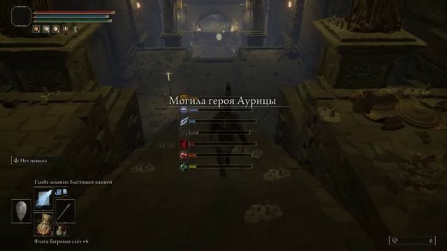 Elden ring. Могила Героя Аурицы. Прохождение за мага. смотреть онлайн