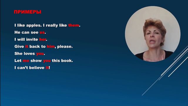 I или me: как выбрать смотреть онлайн