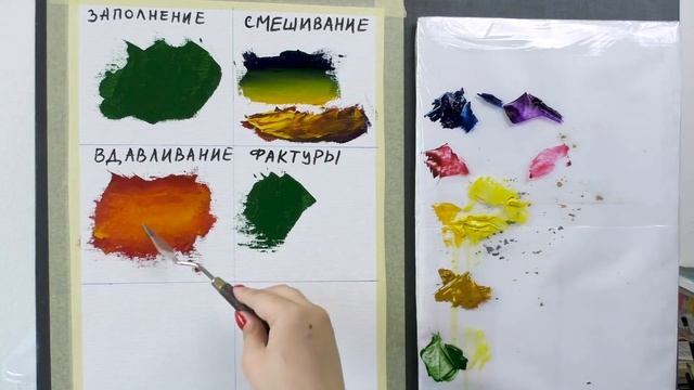 6 основных приемов работы мастихином. смотреть онлайн