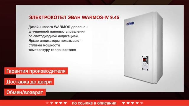 Котел warmos смотреть онлайн