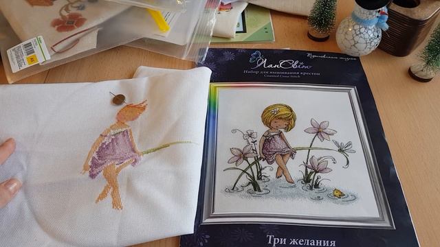 Мои активные процессы и долгострои. Вышивка крестиком смотреть онлайн