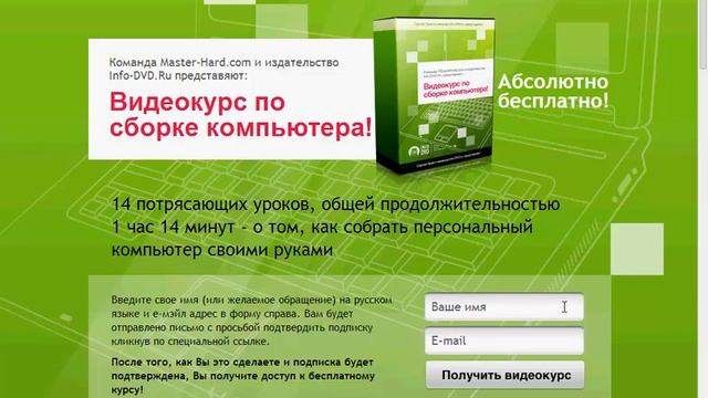 Как собрать компьютер? смотреть онлайн