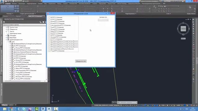 Civil 3D_Приложение объединения множества сетей в одну смотреть онлайн