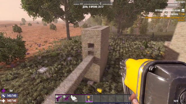 ПРОСТАЯ ЭФФЕКТИВНАЯ НАЧАЛЬНАЯ БАЗА ПРОТИВ ОРДЫ ПОШАГОВАЯ ИНСТРУКЦИЯ ► 7 DAYS TO DIE ALPHA 21 смотреть онлайн