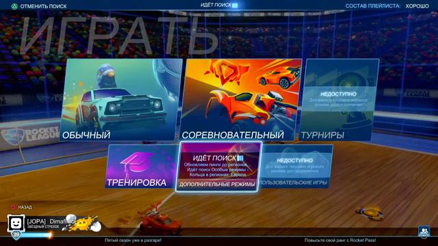 Неудачные матчи в Rocket League смотреть онлайн