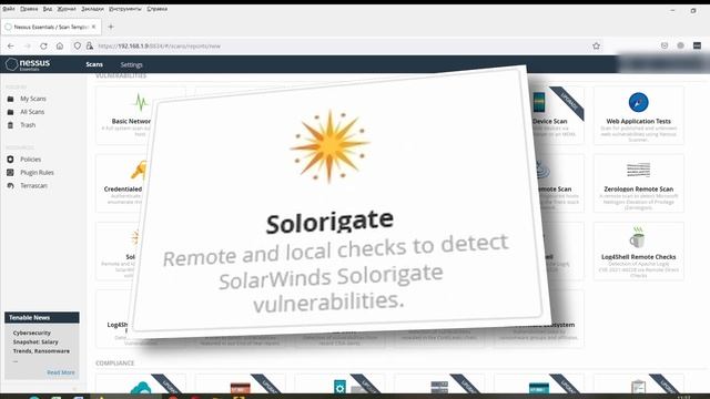 Nessus Essentials - обзор сканеров (инструментов) смотреть онлайн