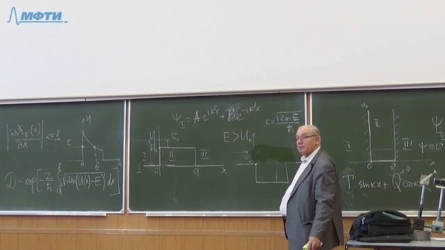 Лекция №05 "Одномерные задачи: барьеры и ямы" смотреть онлайн
