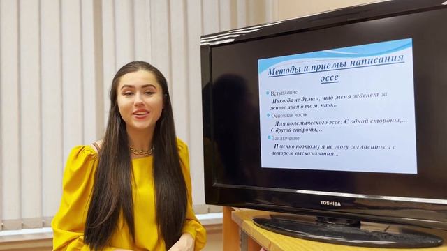 Как написать эссе смотреть онлайн