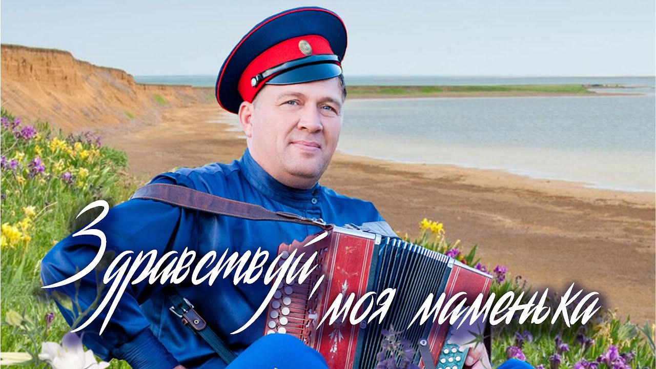 ЗДРАВСТВУЙ МОЯ МАМЕНЬКА, МАМЕНЬКА РОДНАЯ / Разбор на гармони по цифрами смотреть онлайн