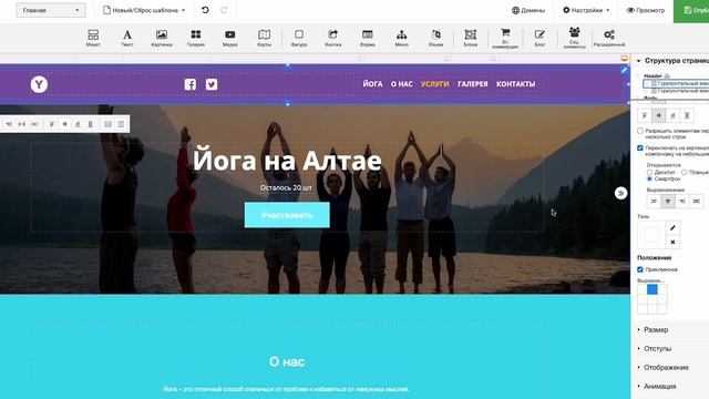 15 Разбор панели инструментов веб сайта смотреть онлайн