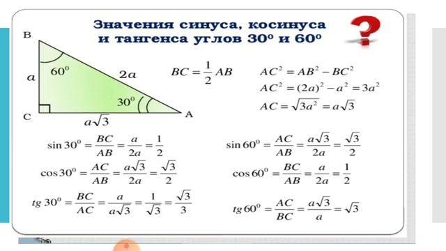 Геометрия смотреть онлайн