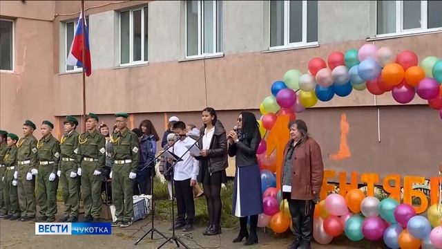 Помощь школьникам в Чукотском районе смотреть онлайн