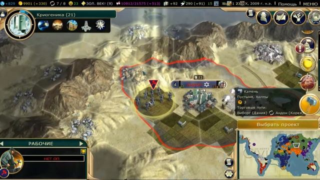 Sid Meier's Civilization 5 - "Бомж в парике продолжает огребать..." (серия 34) смотреть онлайн