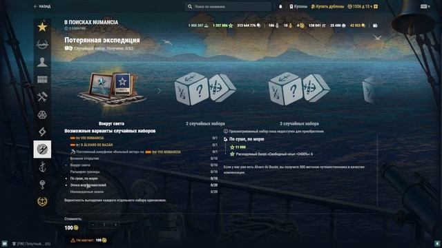 ПОДРОБНОСТИ ПРО НОВУЮ ХАЛЯВУ В МИРЕ КОРАБЛЕЙ: ЗНАНИЕ – СИЛА! ⚓ МИР КОРАБЛЕЙ WOWS смотреть онлайн