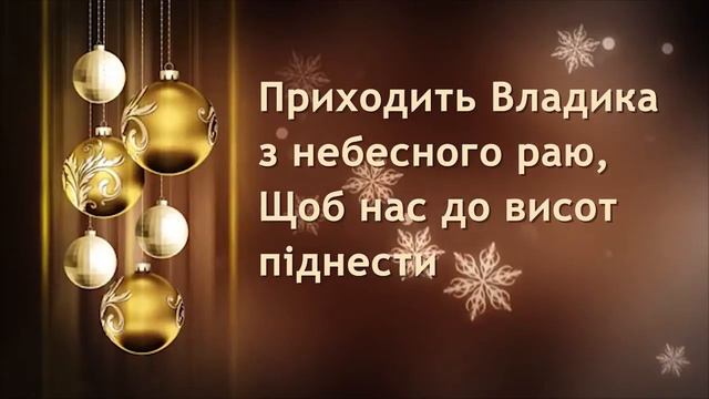 РІЗДВО✨ - Sofi Fraser ( сл. отця Р. Пітули ) смотреть онлайн