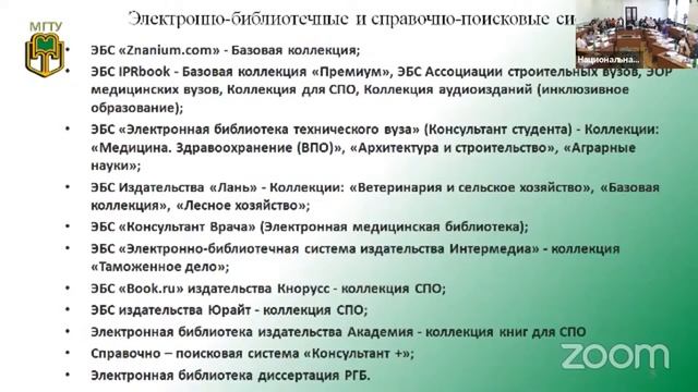 Особенности формирования фонда научной библиотеки вуза в условиях цифровизации смотреть онлайн