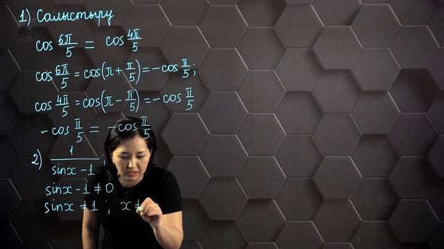 Тригонометриялық функциялардың негізгі қасиеттері. Практикалық бөлім. 10 сынып. смотреть онлайн