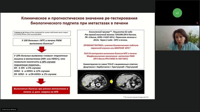 Вопросы диагностики рака молочной железы: взгляд клинициста и патоморфолога смотреть онлайн