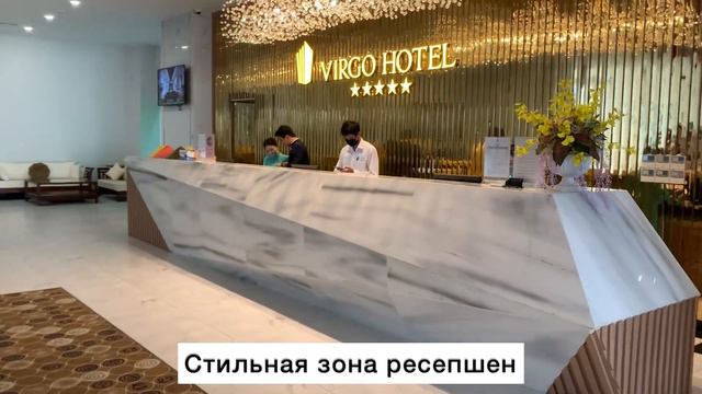 Обзор отеля Virgo Hotel Nha Trang в Нячанге, Вьетнам. Красивый отель Вирго с панорамным бассейном