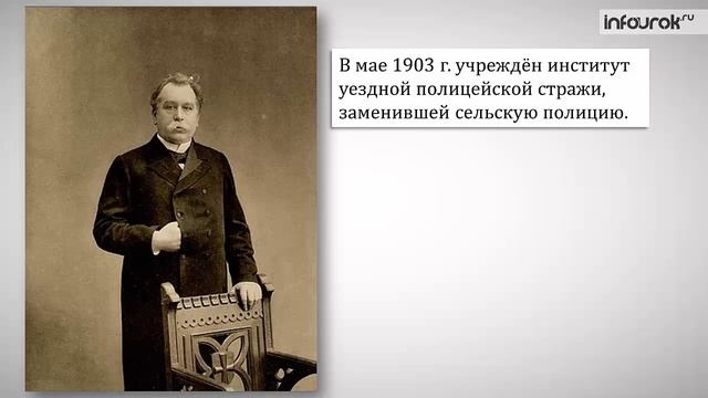 2  Внутренняя политика в 1894 1904 гг
