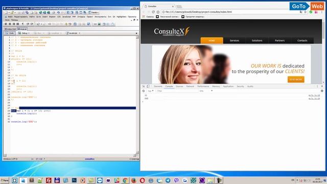 GoToWeb, Видео курс JS, урок 5, Циклы в Javascript смотреть онлайн
