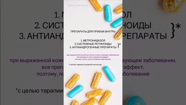 ДЕМОДЕКОЗ | ПОДКОЖНЫЙ КЛЕЩ КАК И ЧЕМ ЛЕЧИТЬ? смотреть онлайн