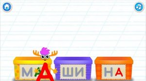 Алфавит Азбука Буквы для детей буква М