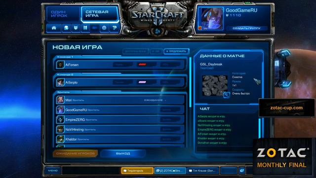 StarCraft 2 Zotac с Майкером