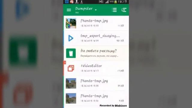 Обзор: Программы Dumpster