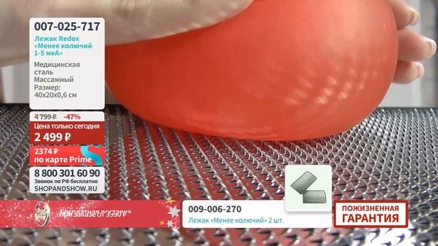 Лежак Redox менее колючий 1-5 µА, «Shop and Show» (здоровье) смотреть онлайн