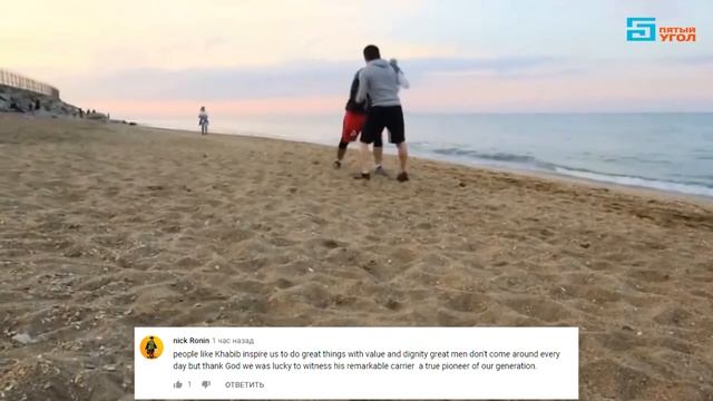 Хабиб Нурмагомедов завершил свою карьеру | Комментарии иностранцев смотреть онлайн