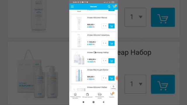 Покупки через мобильное приложение компании Атоми смотреть онлайн